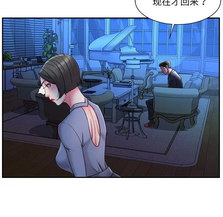 漫画《被抛弃的男人》第6话第100张图