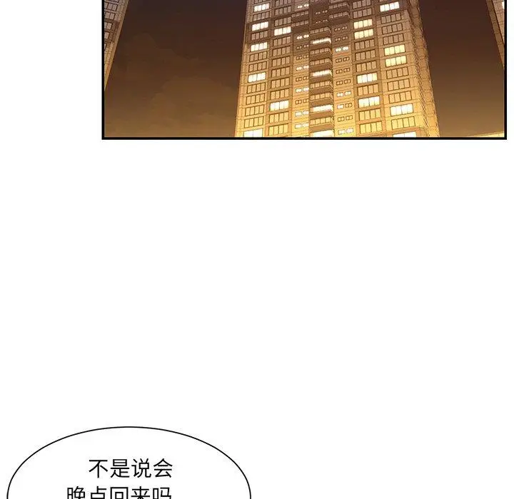 漫画《被抛弃的男人》第6话第109张图