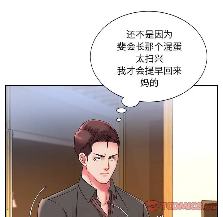 漫画《被抛弃的男人》第6话第111张图