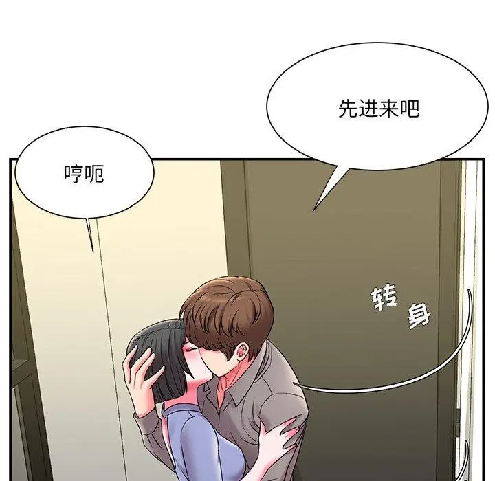 漫画《被抛弃的男人》第6话第12张图
