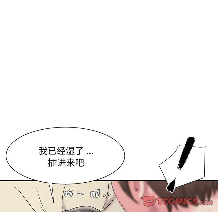 漫画《被抛弃的男人》第6话第33张图