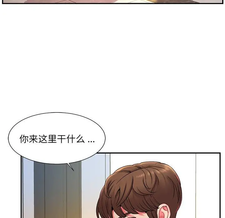 漫画《被抛弃的男人》第6话第5张图