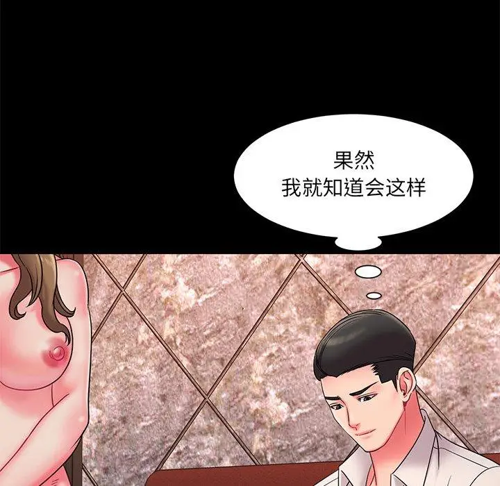 漫画《被抛弃的男人》第6话第56张图