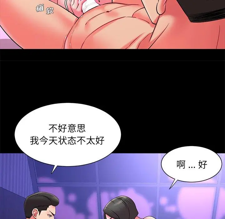 漫画《被抛弃的男人》第6话第72张图