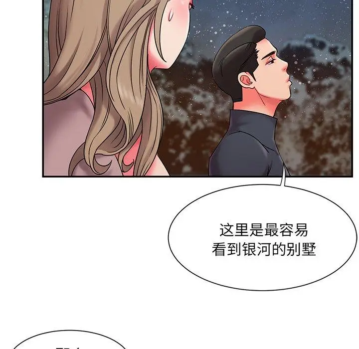漫画《被抛弃的男人》第7话第100张图