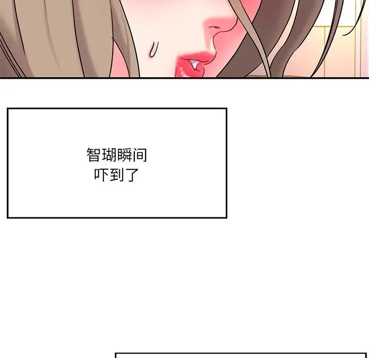 漫画《被抛弃的男人》第7话第19张图