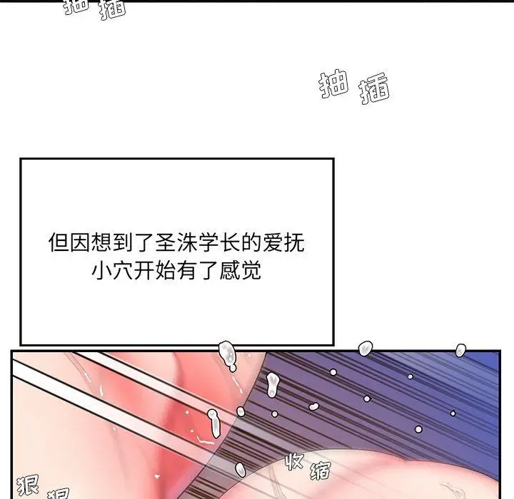 漫画《被抛弃的男人》第7话第22张图