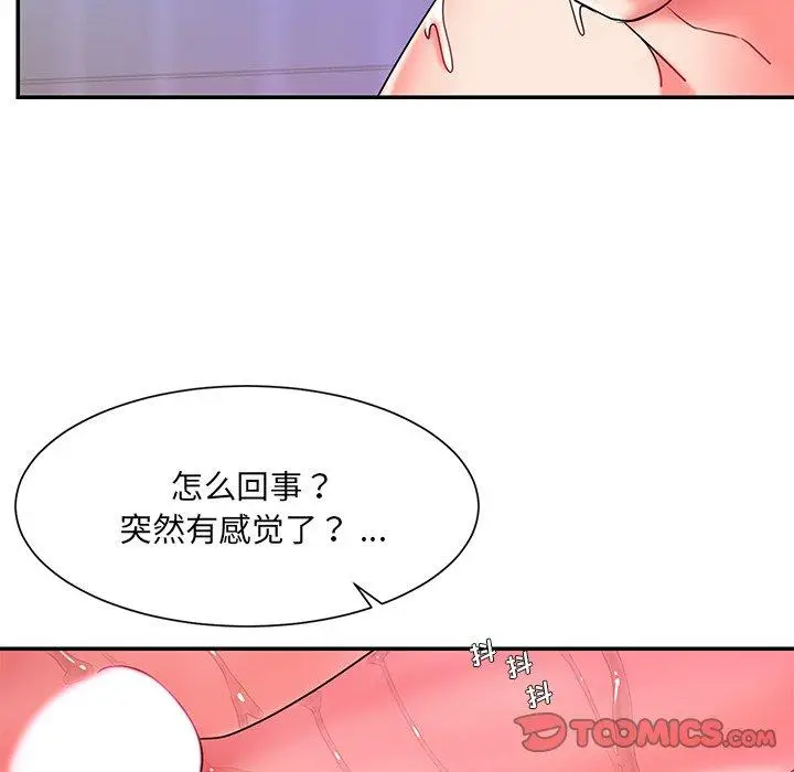 漫画《被抛弃的男人》第7话第39张图