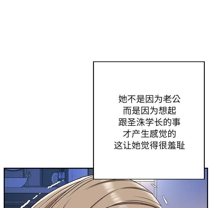漫画《被抛弃的男人》第7话第43张图