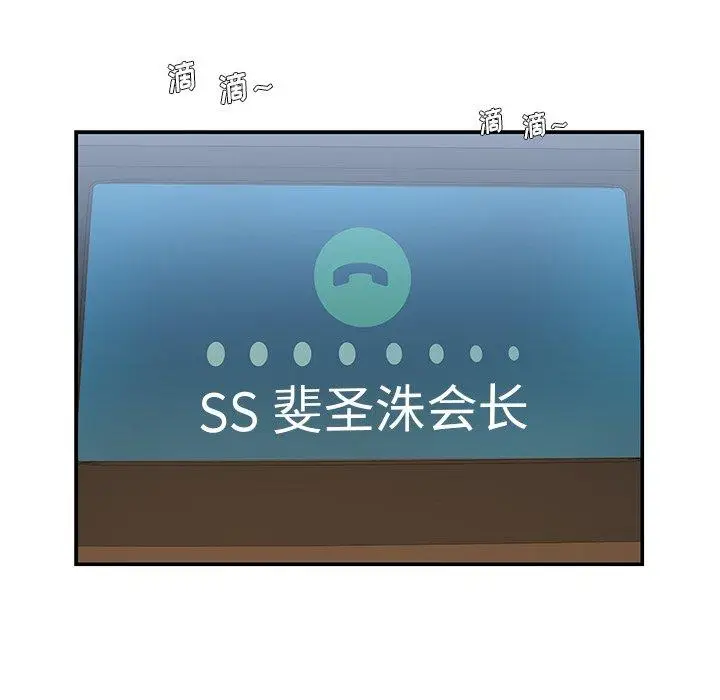 漫画《被抛弃的男人》第7话第55张图