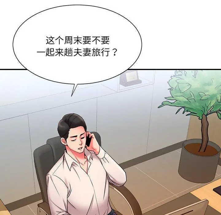 漫画《被抛弃的男人》第7话第58张图