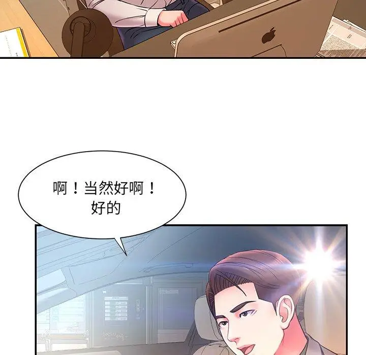 漫画《被抛弃的男人》第7话第59张图