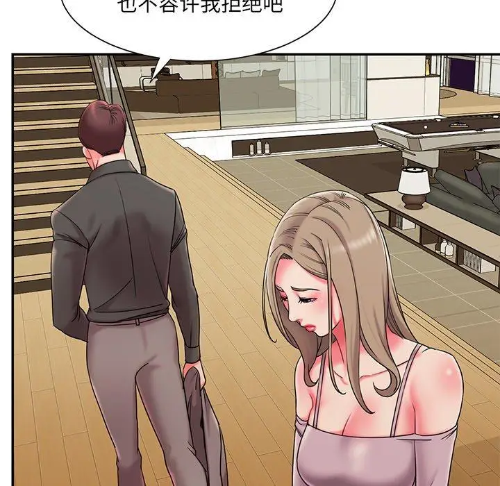 漫画《被抛弃的男人》第7话第70张图