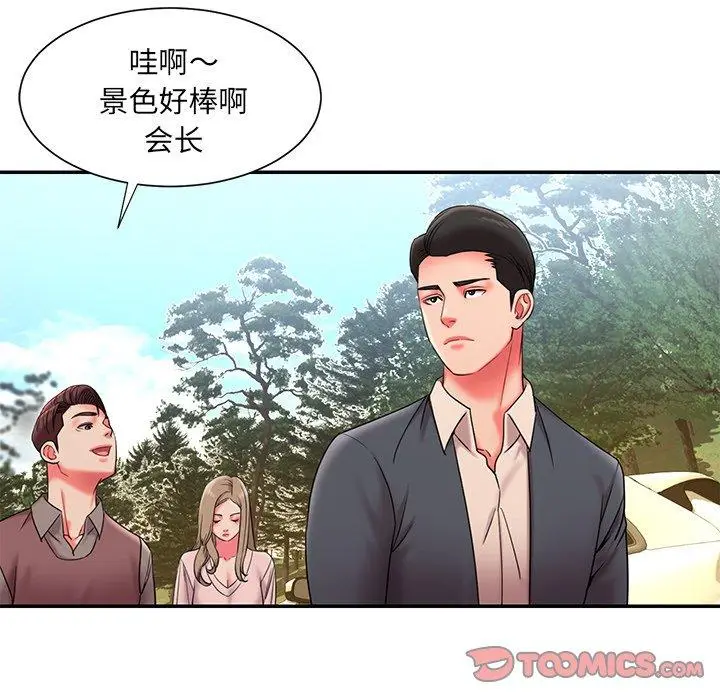 漫画《被抛弃的男人》第7话第75张图