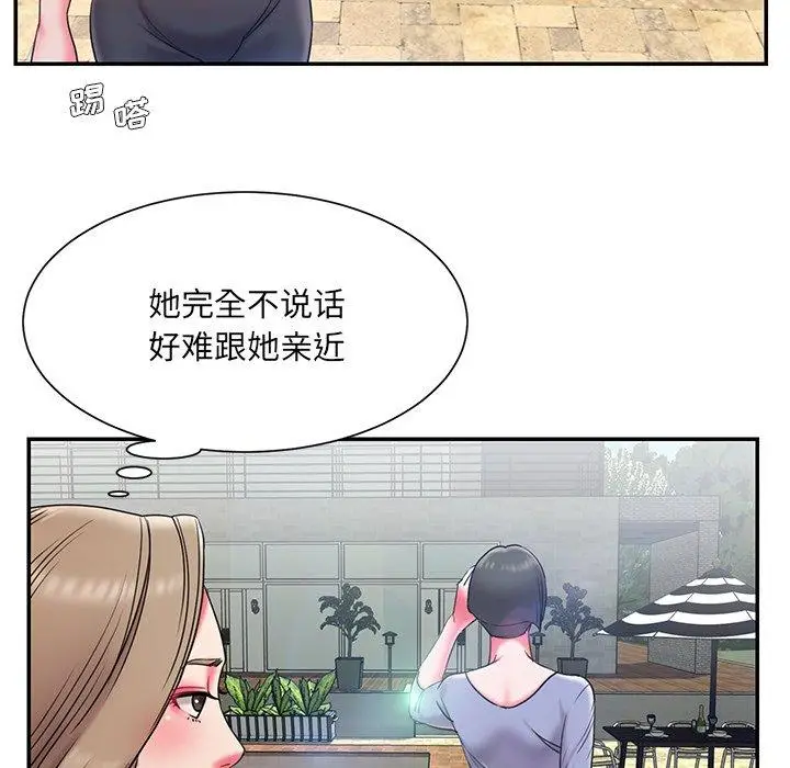 漫画《被抛弃的男人》第7话第79张图