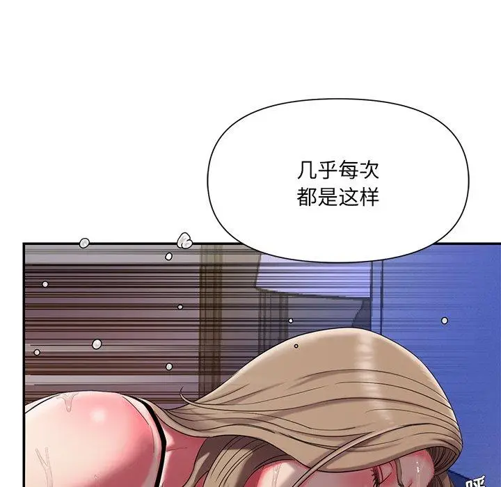 漫画《被抛弃的男人》第7话第8张图
