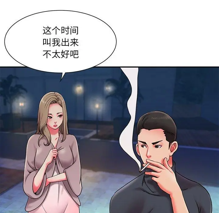 漫画《被抛弃的男人》第7话第92张图