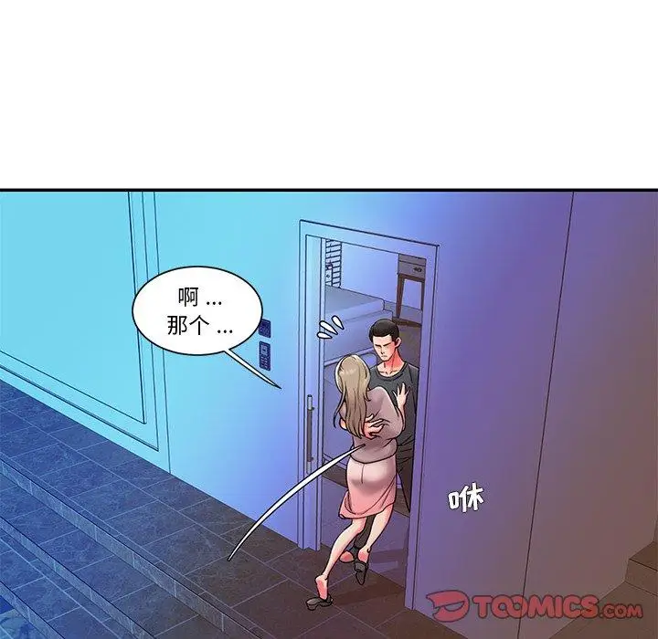 漫画《被抛弃的男人》第8话第18张图