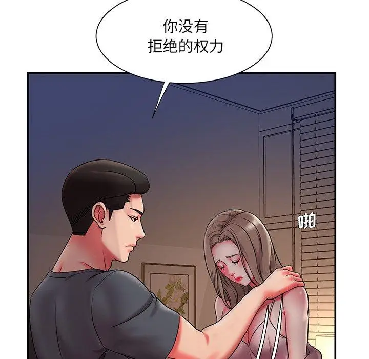 漫画《被抛弃的男人》第8话第25张图