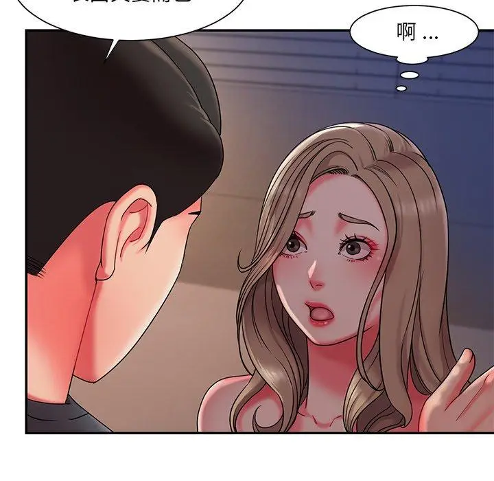 漫画《被抛弃的男人》第8话第28张图