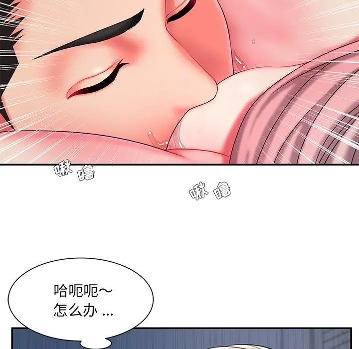 漫画《被抛弃的男人》第8话第40张图