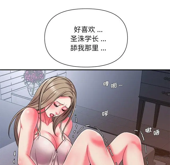 漫画《被抛弃的男人》第8话第42张图