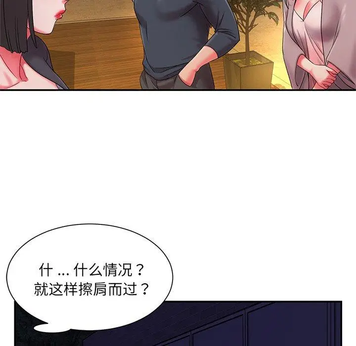 漫画《被抛弃的男人》第8话第6张图