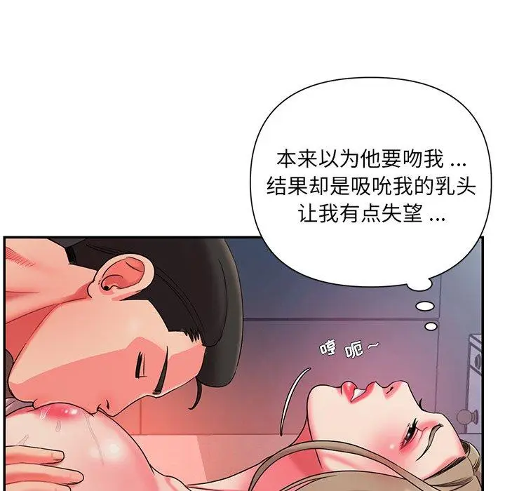 漫画《被抛弃的男人》第8话第85张图