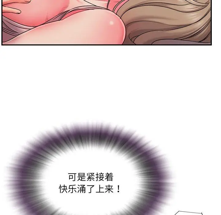 漫画《被抛弃的男人》第8话第86张图