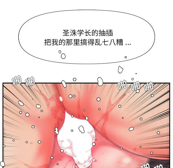 漫画《被抛弃的男人》第8话第88张图
