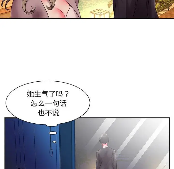 漫画《被抛弃的男人》第8话第9张图