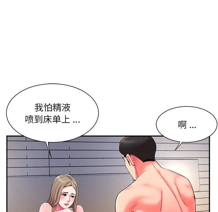 漫画《被抛弃的男人》第9话第17张图