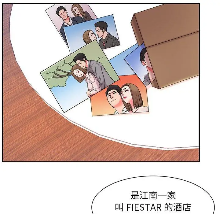 漫画《被抛弃的男人》第9话第42张图