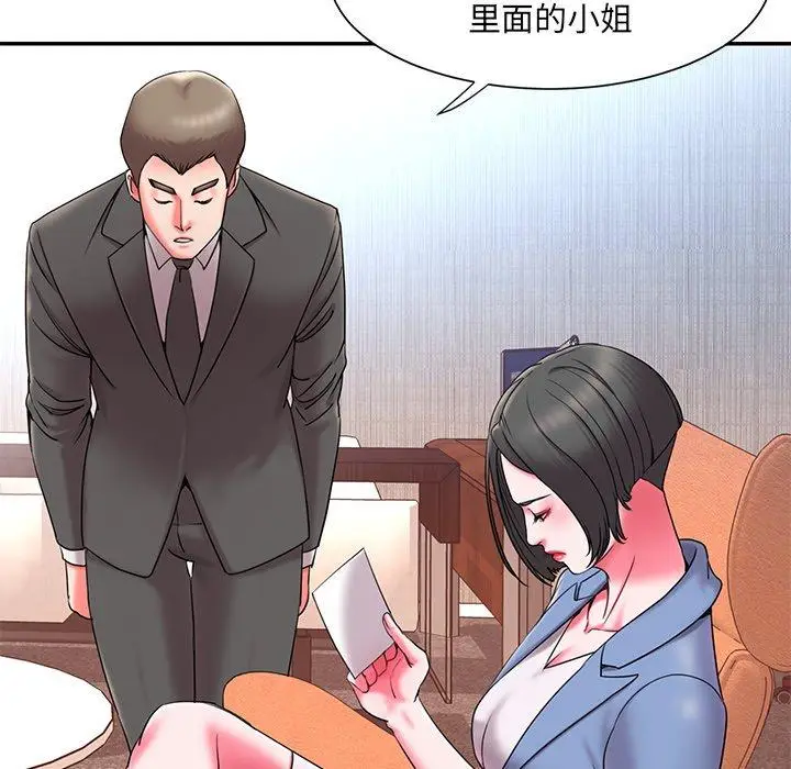 漫画《被抛弃的男人》第9话第43张图