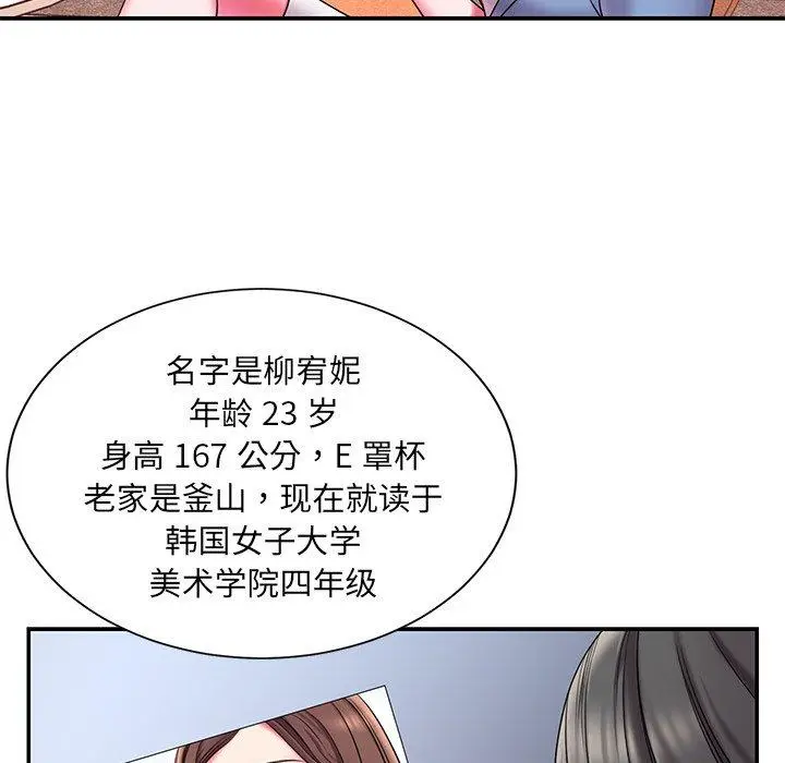 漫画《被抛弃的男人》第9话第44张图