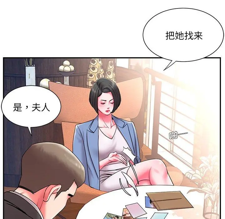 漫画《被抛弃的男人》第9话第46张图