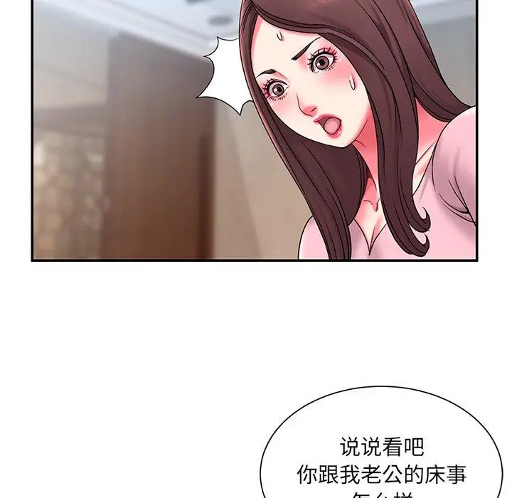 漫画《被抛弃的男人》第9话第53张图