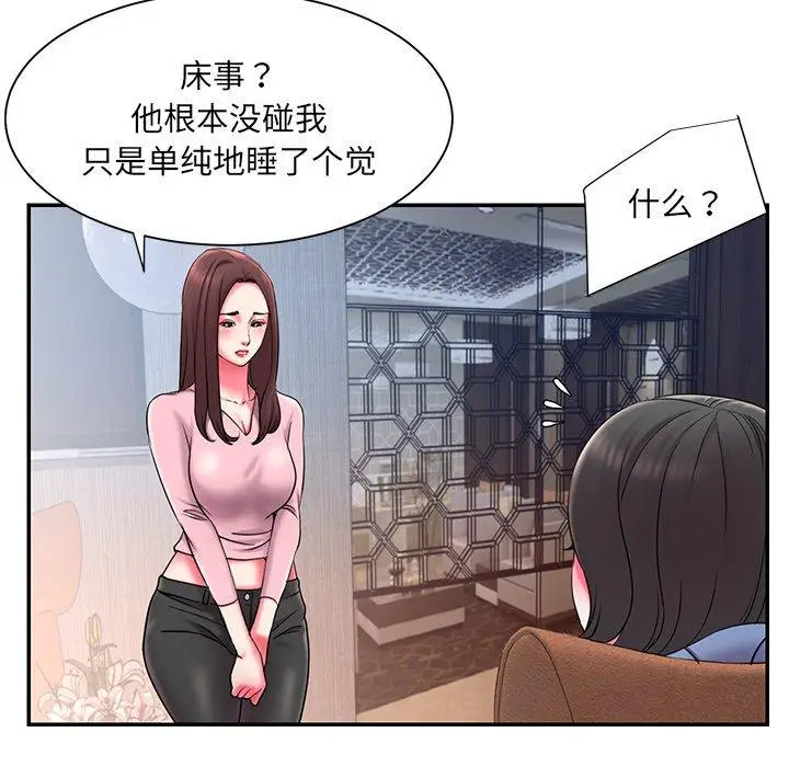 漫画《被抛弃的男人》第9话第55张图