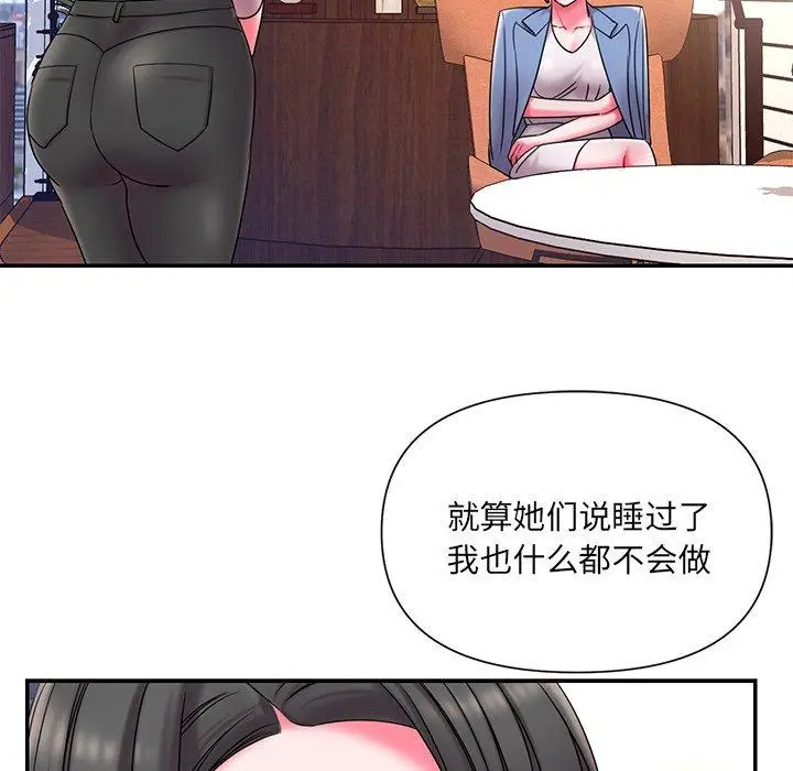 漫画《被抛弃的男人》第9话第58张图