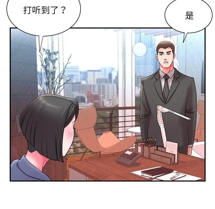 漫画《被抛弃的男人》第9话第73张图