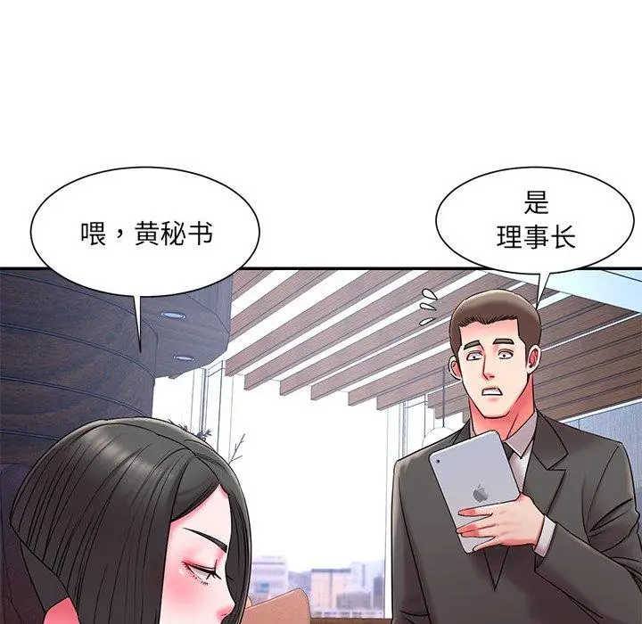 漫画《被抛弃的男人》第9话第77张图