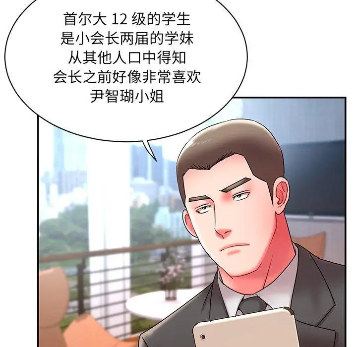 漫画《被抛弃的男人》第9话第80张图