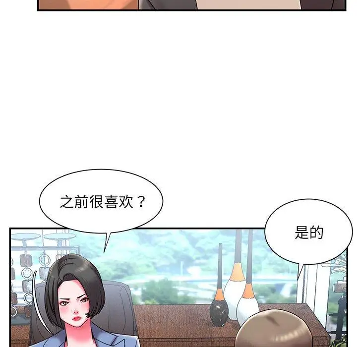 漫画《被抛弃的男人》第9话第81张图