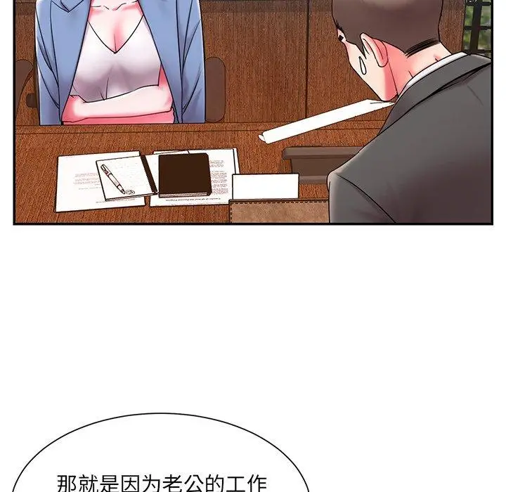 漫画《被抛弃的男人》第9话第82张图