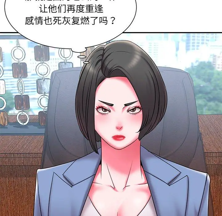 漫画《被抛弃的男人》第9话第83张图