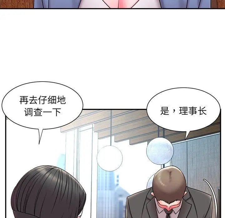 漫画《被抛弃的男人》第9话第84张图