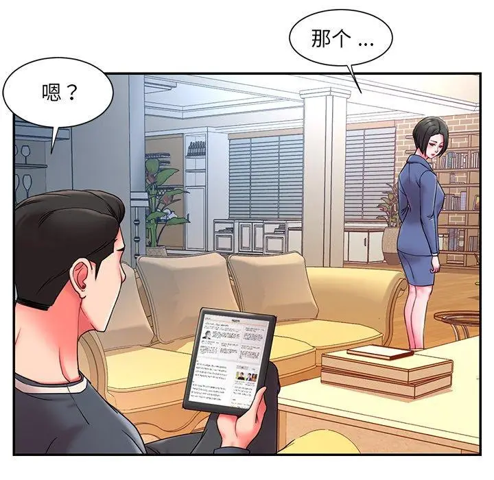 漫画《被抛弃的男人》第9话第93张图