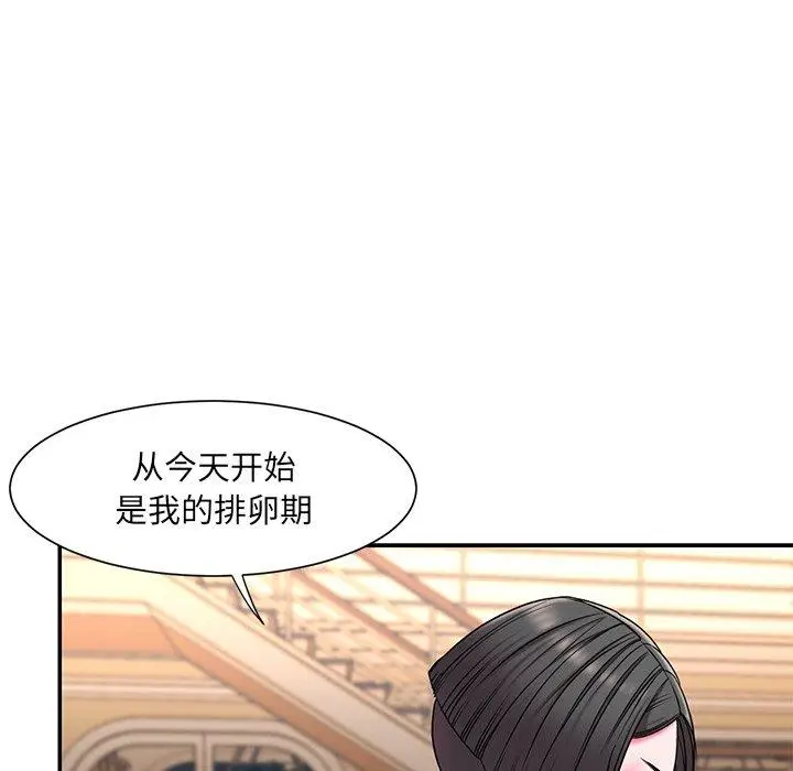 漫画《被抛弃的男人》第9话第94张图