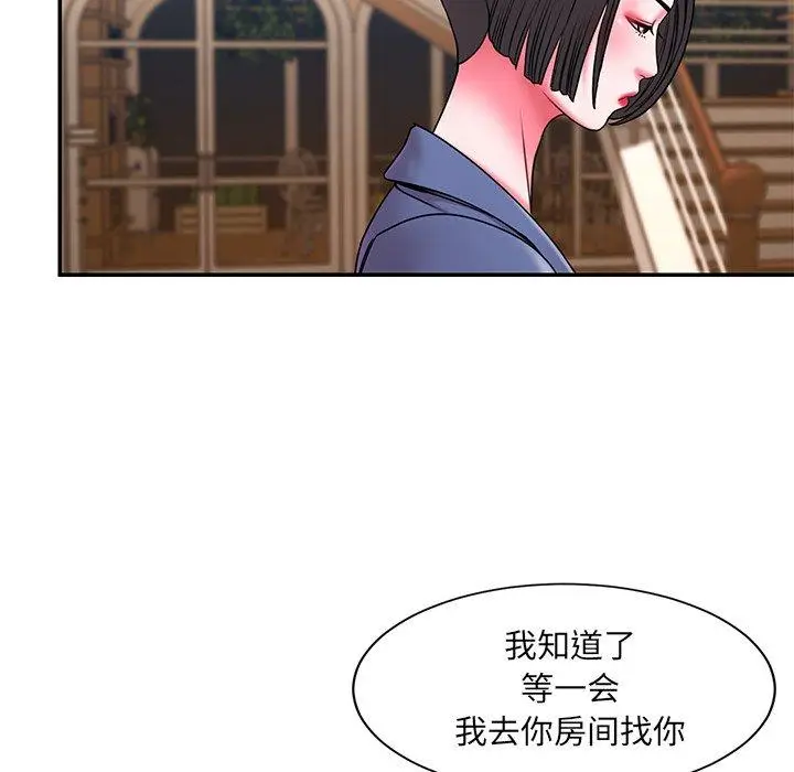 漫画《被抛弃的男人》第9话第95张图