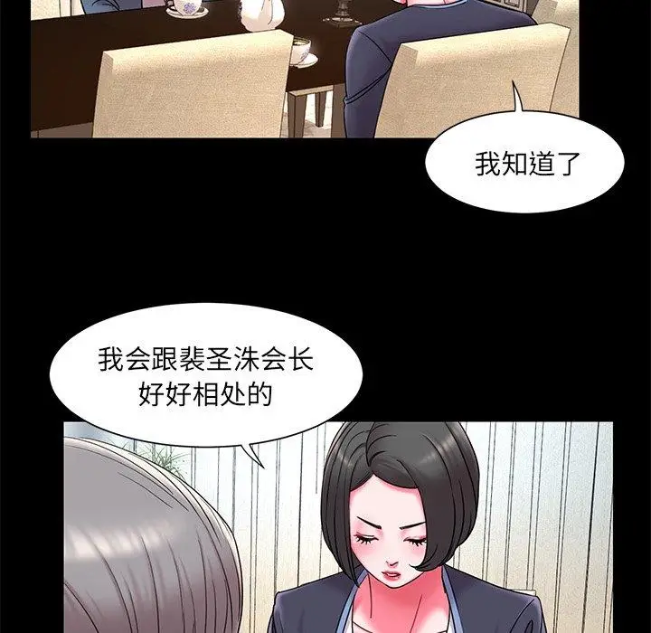漫画《被抛弃的男人》第10话第10张图